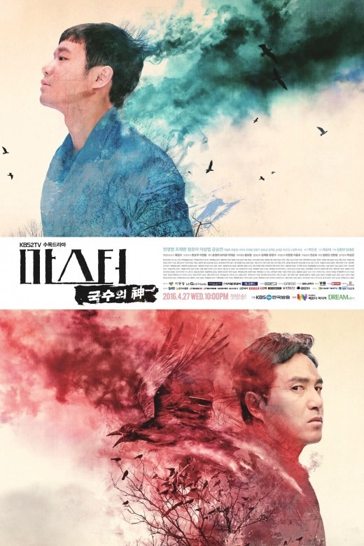 チョン ジョンミョン チョン ユミ出演 マスター ククスの神 2種類のポスター公開 異色のデザインに注目 Kstyle