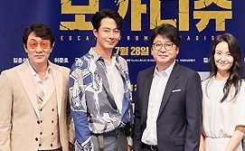 Photo キム ユンソク チョ インソンら 映画 モガディシュ 脱出までの14日間 マスコミ試写会に出席 Kstyle