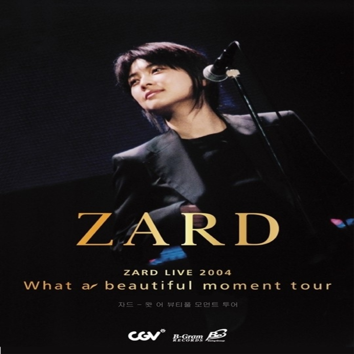 Zard 伝説のライブ映像が韓国ファンのもとへ 9月28日より映画館で上演決定 Kstyle
