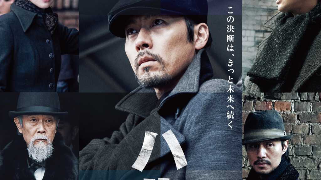 ヒョンビン主演の映画「ハルビン」日本版予告編＆ポスター解禁！リリー・フランキーのセリフにも注目