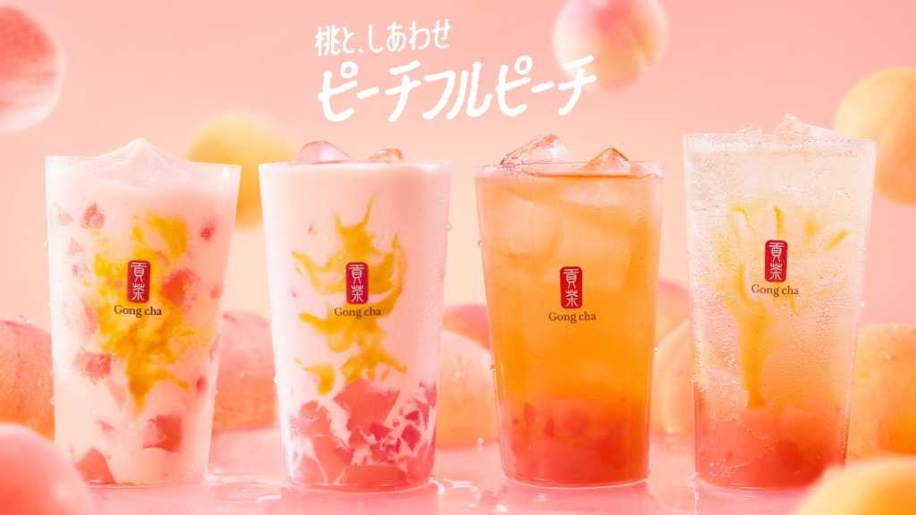 「ゴンチャ」夏の定番が今年もやってきた！「ピーチフルピーチ」6月25日より期間限定で販売