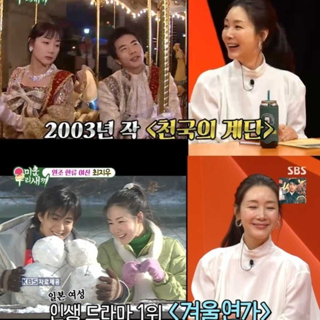 チェ・ジウ、日本での変わらぬ人気に言及…美貌を褒められ自虐も?「あの頃はもっと綺麗」