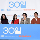 【PHOTO】カン・ハヌル＆チョン・ソミンら、映画「ラブリセット 30日後、離婚します」マスコミ向け試写会に出席