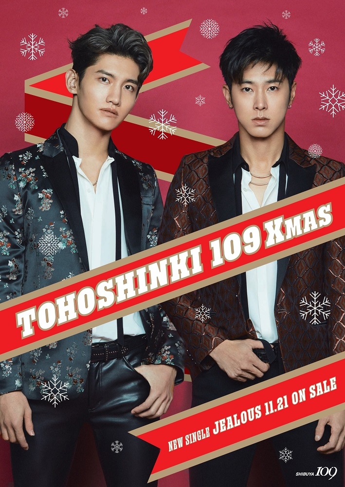 東方神起×SHIBUYA109がコラボ！クリスマスキャンペーン「東方神起 109 