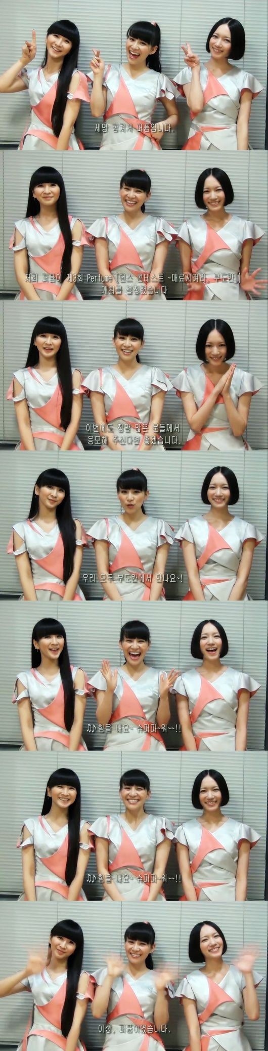 Perfume キュートな韓国語も披露 韓国のファンに愛を込めたビデオメッセージ公開 Kstyle