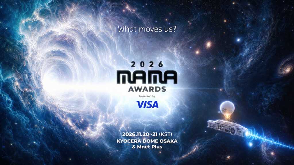 「2026 MAMA AWARDS」が本格始動！今年は参加型フェスティバル「MAMA FAN FESTA」を新設