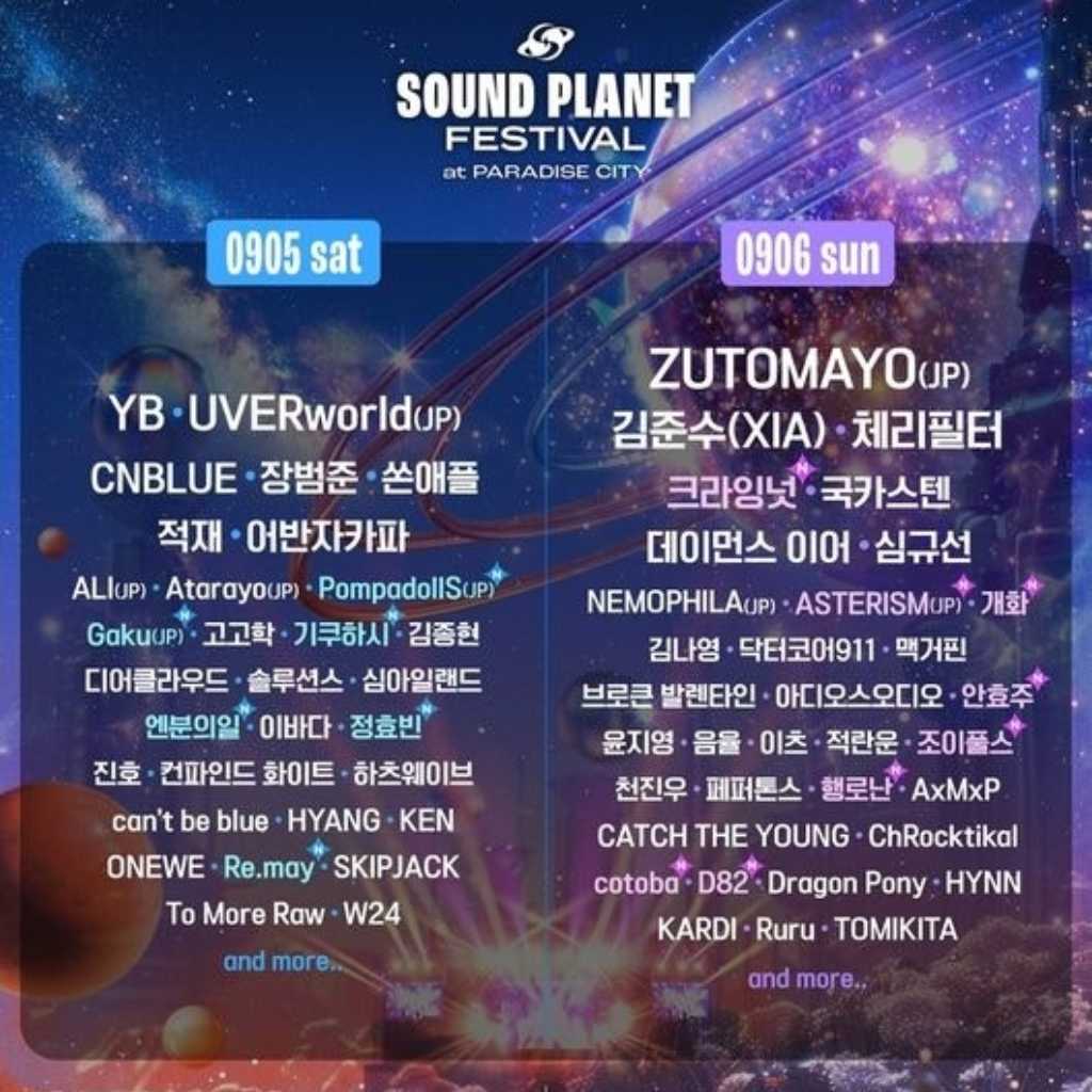 CNBLUEからUVERworld、ジュンスまで！9月に開催「SOUND PLANET FESTIVAL」豪華ラインナップ公開