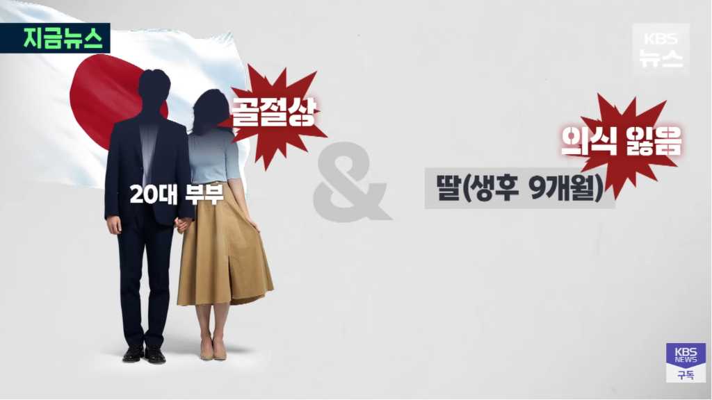 韓国で日本人観光客が乗ったタクシーが事故…20代夫婦が骨折・生後9ヶ月の乳児が意識不明