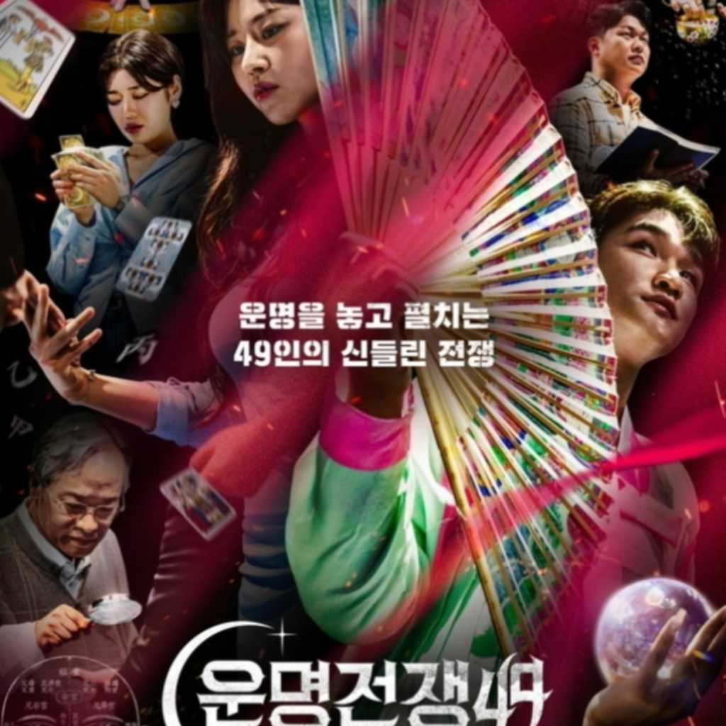 死因占い・不適切な発言で議論…Disney+「占い師たちの運命バトル」が再び謝罪