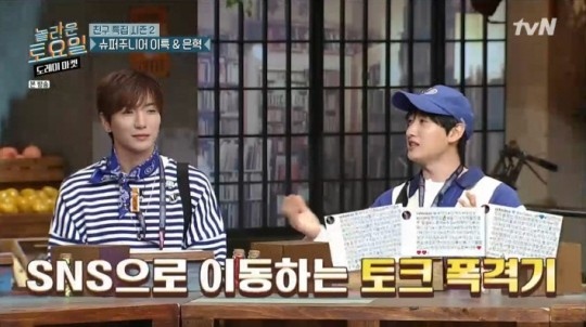 Super Junor ウニョク Boom イトゥクの性格を暴露 完璧に変装しているのに 動画あり Kstyle