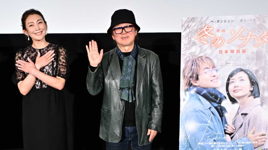 「映画 冬のソナタ 日本特別版」ユン・ソクホ監督が来日!チェ・ジウの日本語吹替・田中美里も登壇“20年前感じた初恋の記憶取り戻して”