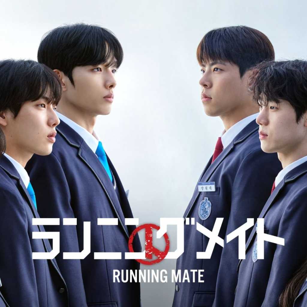 ユン・ヒョンス＆イ・ジョンシクら出演、ドラマ「ランニングメイト」12月11日よりU-NEXTで配信開始