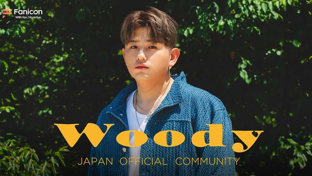 Woody、日本公式ファンコミュニティがオープン！多彩なコンテンツに高まる期待