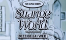 Wanna One出身ハ・ソンウン、8月24日にカムバック決定！7thミニアルバム「Strange World」をリリース