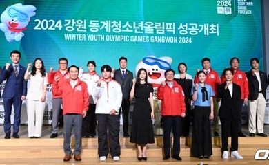 【PHOTO】キム・ヨナ＆イ・サンファ＆クァク・ユンギら「2024江原冬季ユース五輪」のイベントに出席