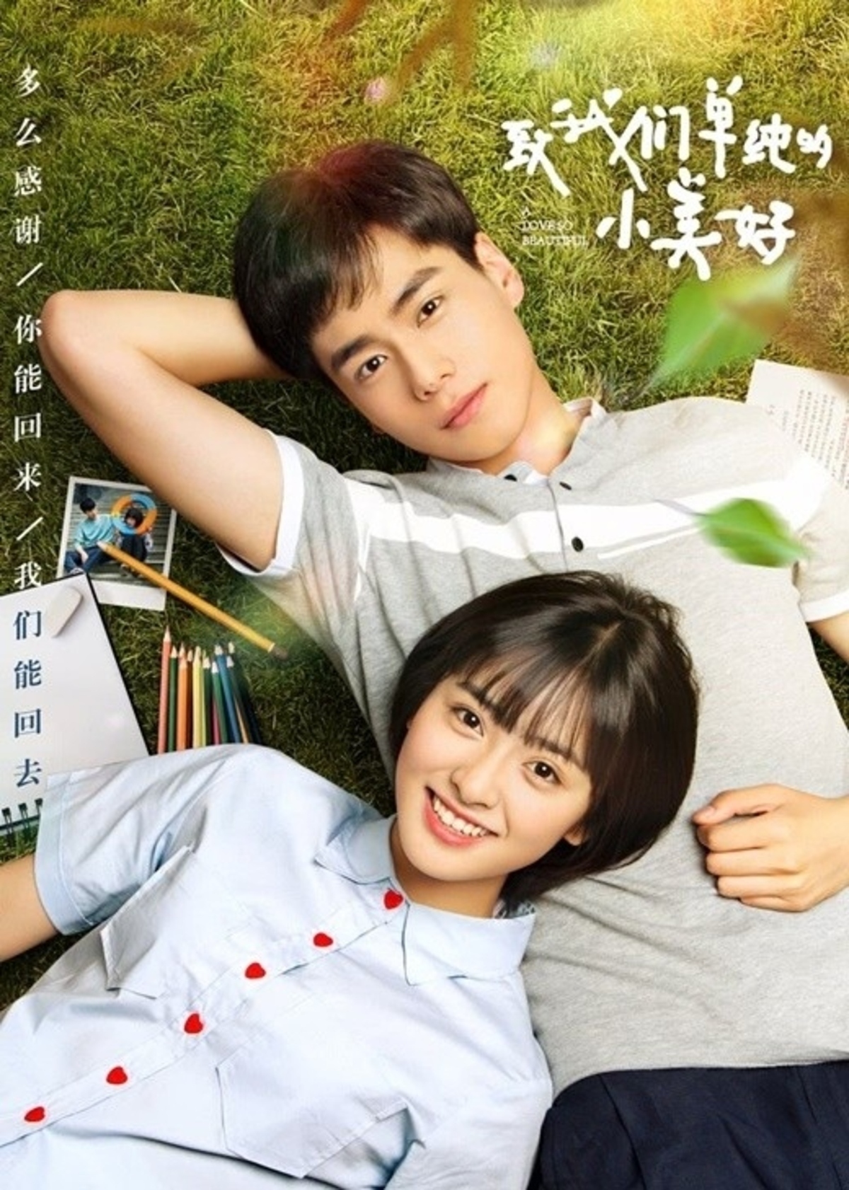 中国の人気ドラマ ツンデレ王子のシンデレラ 韓国でリメイク決定 現在キャスティング中 Kstyle