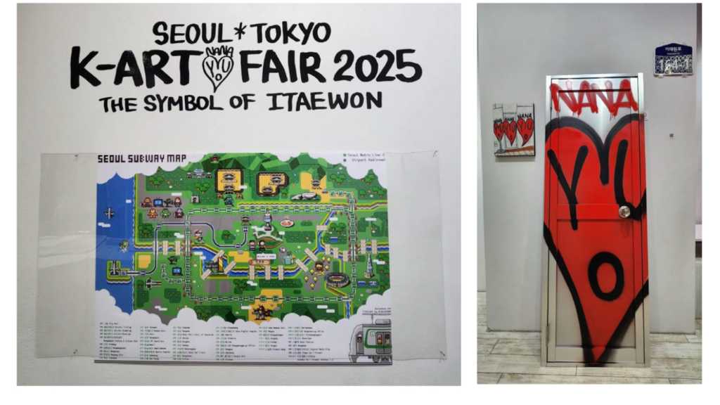 ソウル梨泰院×東京のカルチャープロジェクト！韓国アートフェアが新宿で開催中…元BIGSTARのFeeldogの作品も展示