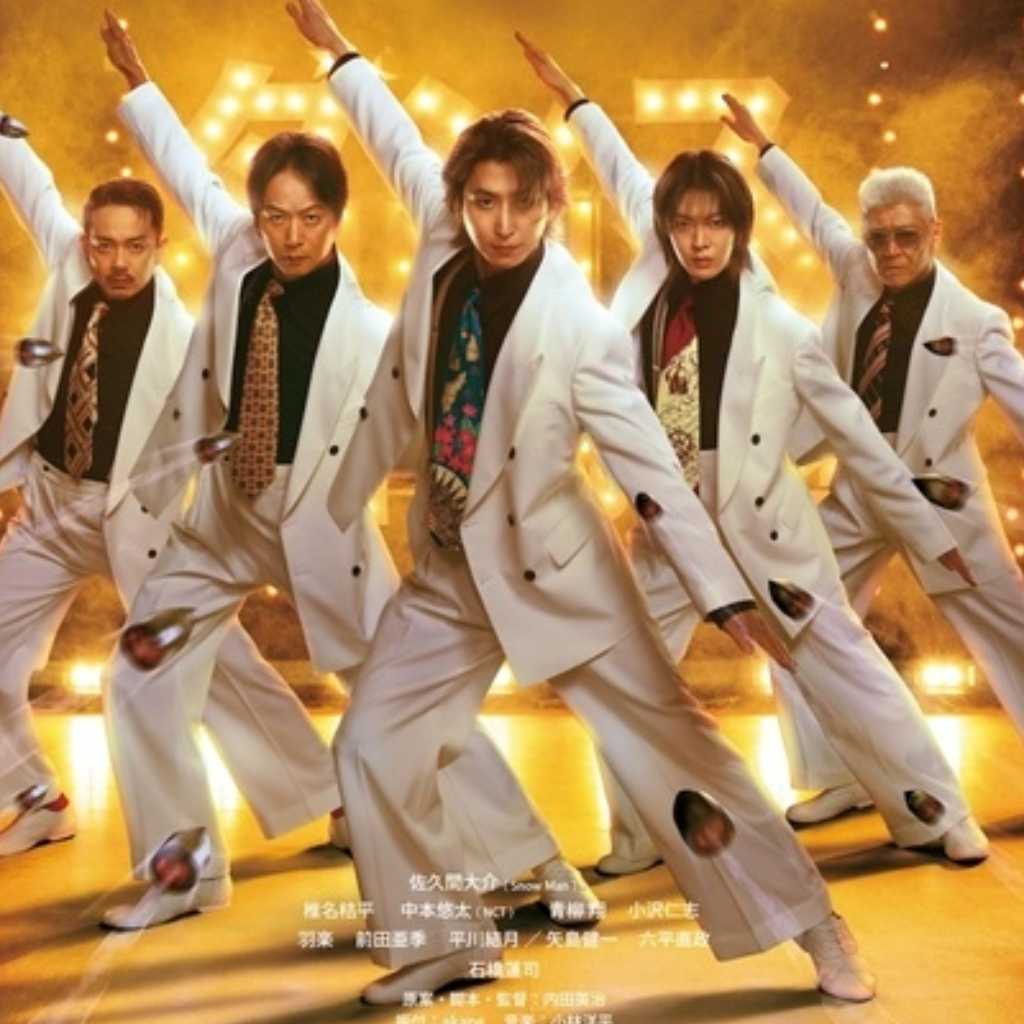 Snow Man 佐久間大介&NCT ユウタら、ステージ上で銃撃戦も!?映画「スペシャルズ」予告編映像を公開