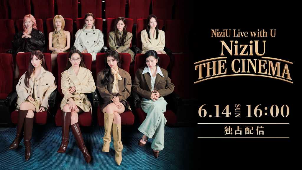 NiziU、6月14日の東京ドーム公演がHuluにて独占ライブ配信決定