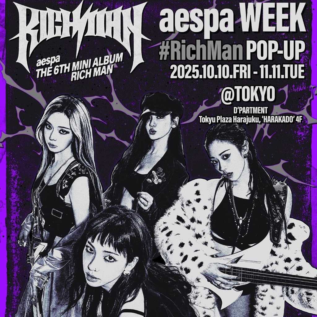 aespa、6thミニアルバム「Rich Man」発売記念ポップアップを東京で10月10日より開催！