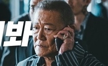 國村隼＆コ・ギュピル、今週末に開催の映画「犯罪都市 NO WAY OUT」舞台挨拶に出席へ