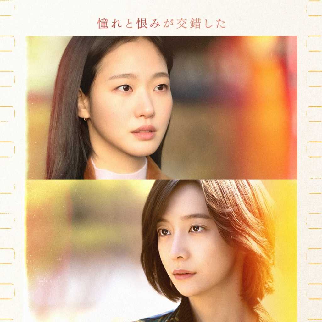 キム・ゴウン＆パク・ジヒョン主演、Netflix「ウンジュンとサンヨン」予告編とキーアートが解禁