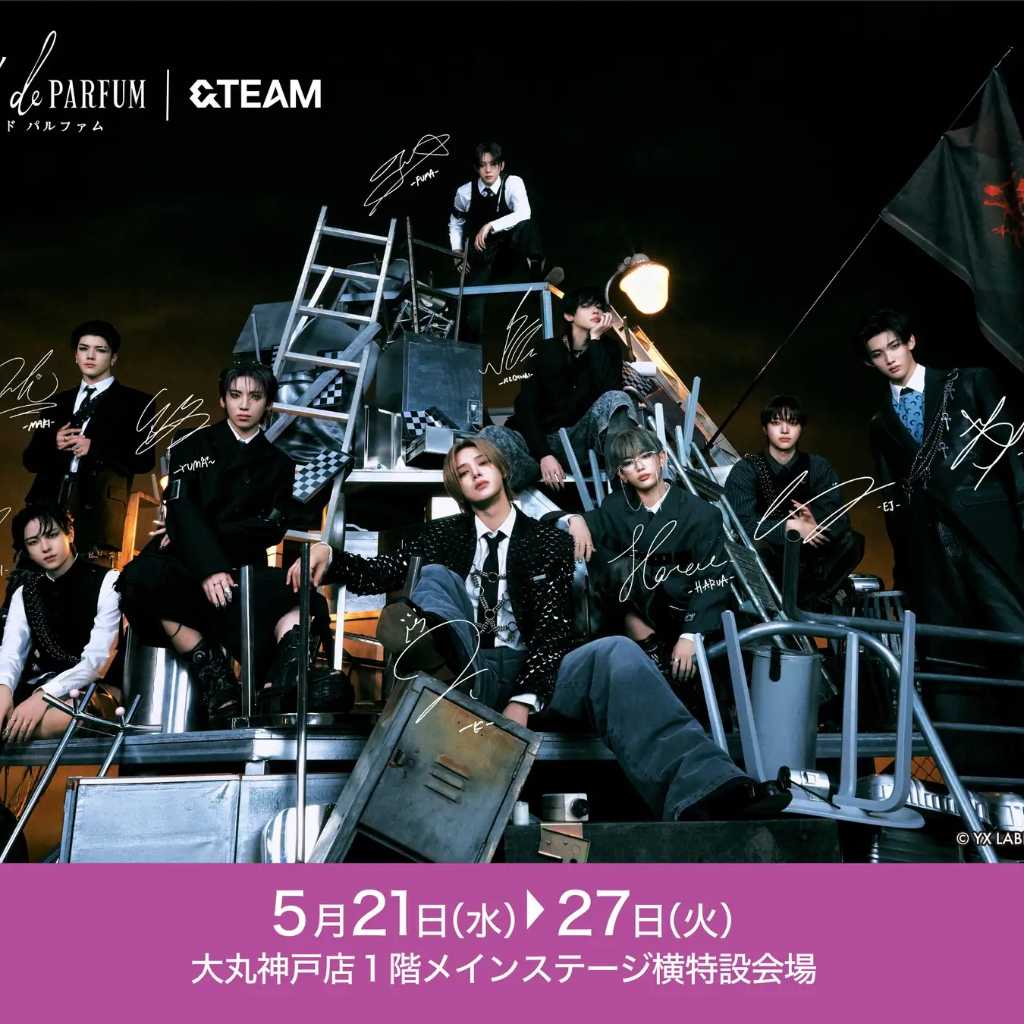 【終了しました】&TEAMがアンバサダーに就任！「carré de parfum」大丸神戸店限定アイテムを抽選で5名様に