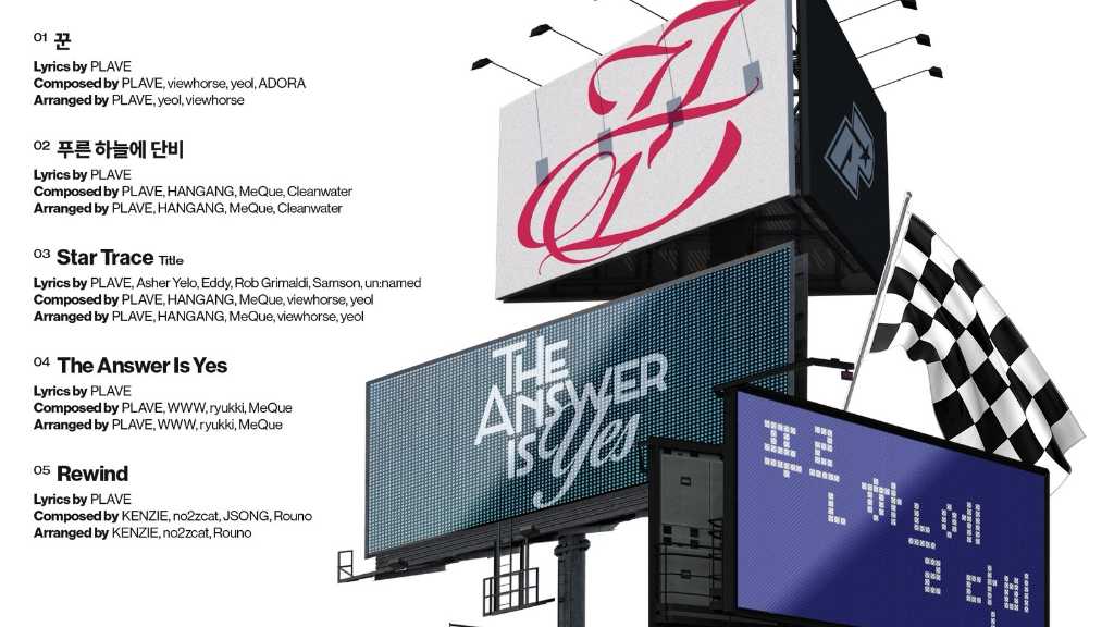 PLAVE、5thミニアルバム「HYPERDRIVE」トラックリストを公開!タイトル曲は「Star Trace」