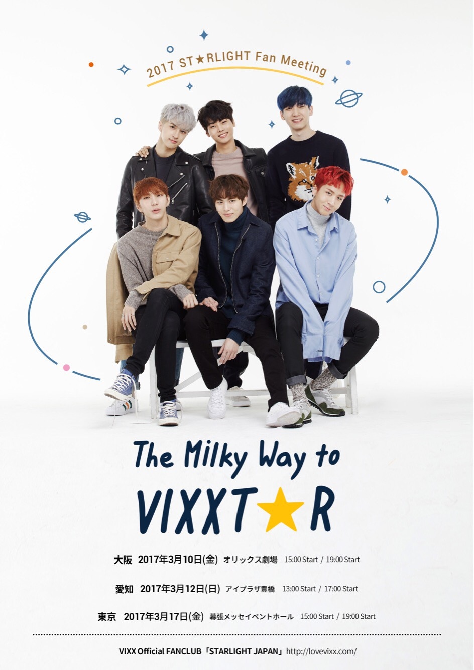 Vixx 日本ファンミーティング The Milky Way To Vixxt R 追加公演が決定 Kstyle