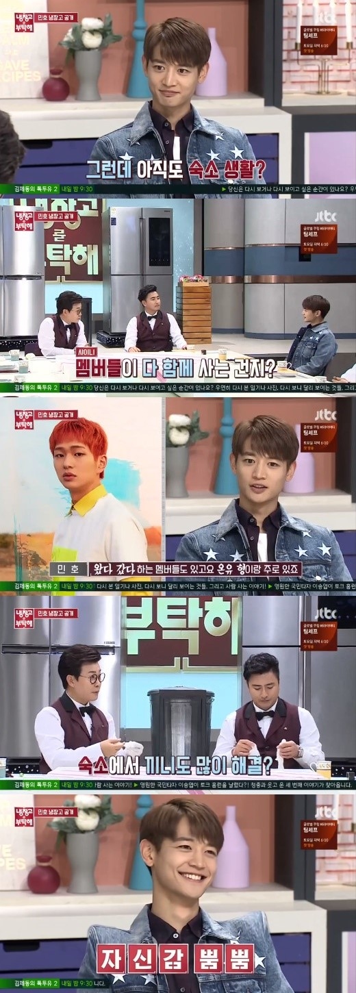 Shinee ミンホ デビューしてからこれまで宿所で生活中 ご飯はいつも Kstyle