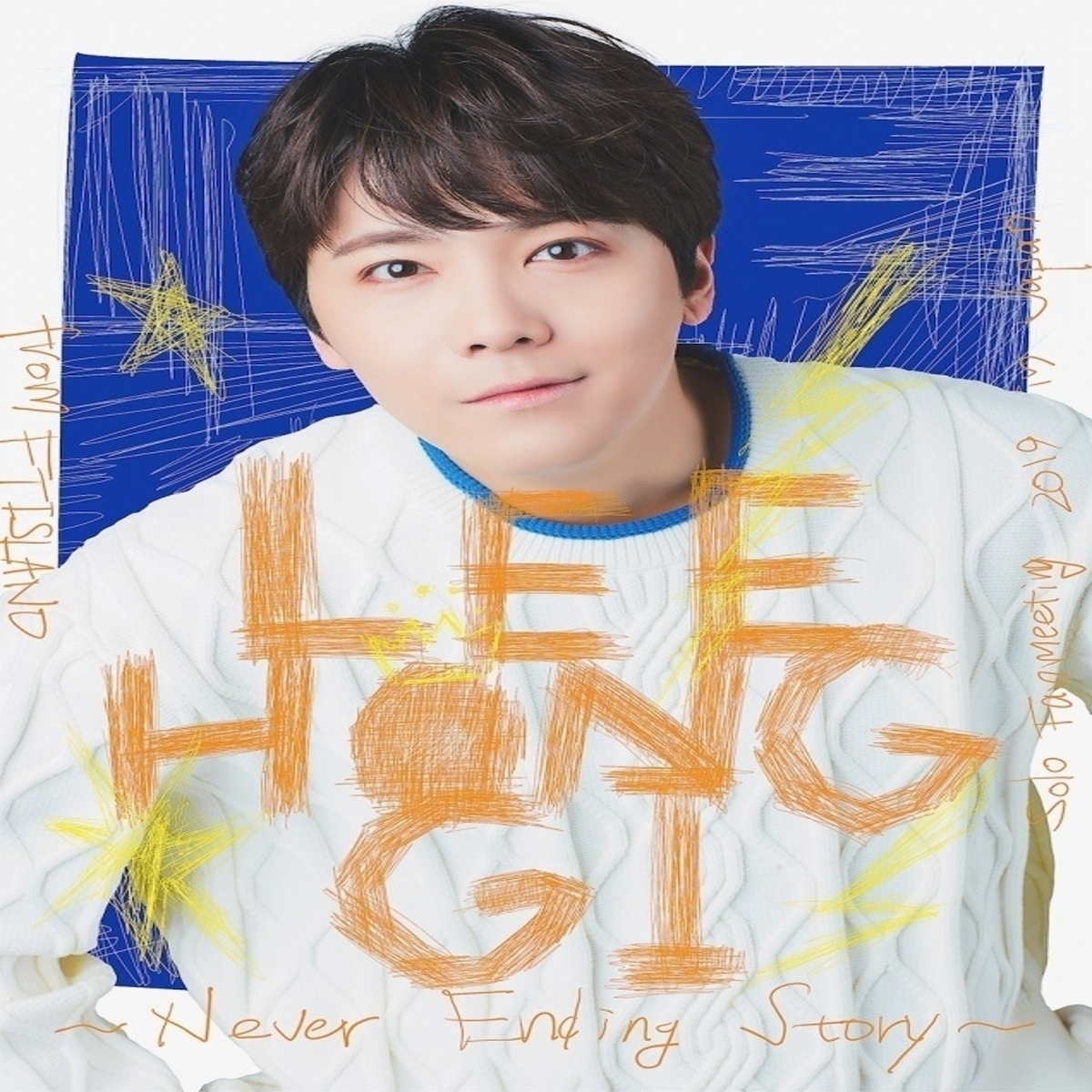 入隊中 Ftisland イ ホンギ 日本ソロファンミーティング Never Ending Story のdvdが12月23日に発売決定 Kstyle