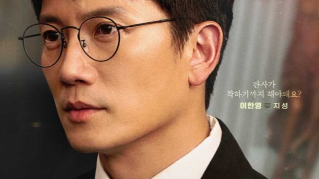 チソン＆パク・ヒスン＆ウォン・ジナ、新ドラマ「二度目の裁判」キャラクターポスターを公開