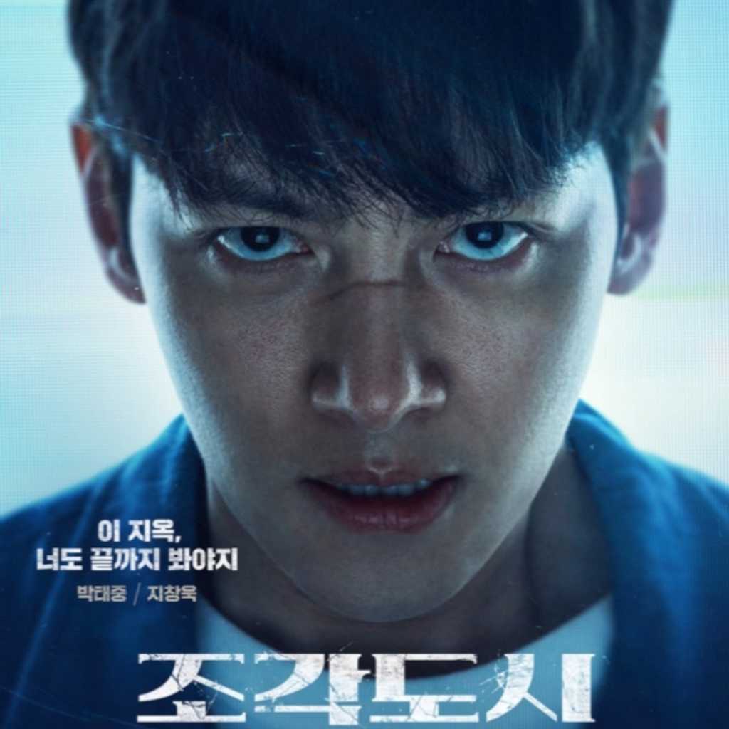 チ・チャンウク&EXO ディオ主演のDisney+「捏造された都市」キャラクターポスターを公開