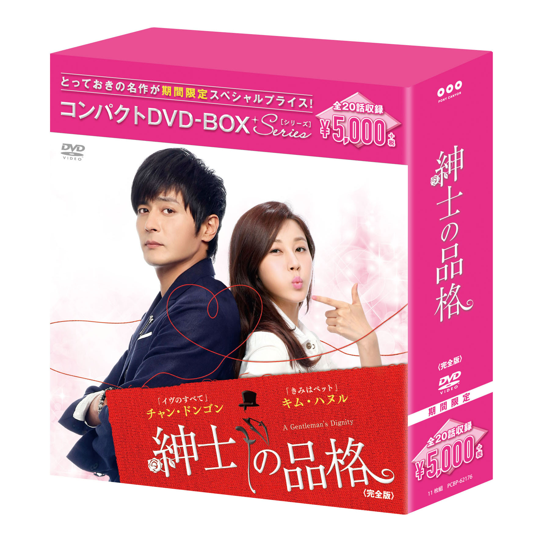 きみはペット 完全版 DVD-BOX1.2