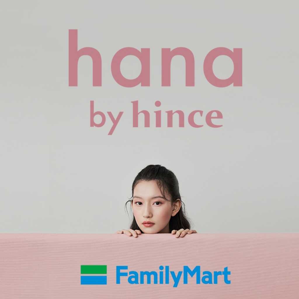 ファミリーマートと韓国コスメ「hince」が共同開発！新ブランド「hana by hince」を3月14日より全国で発売