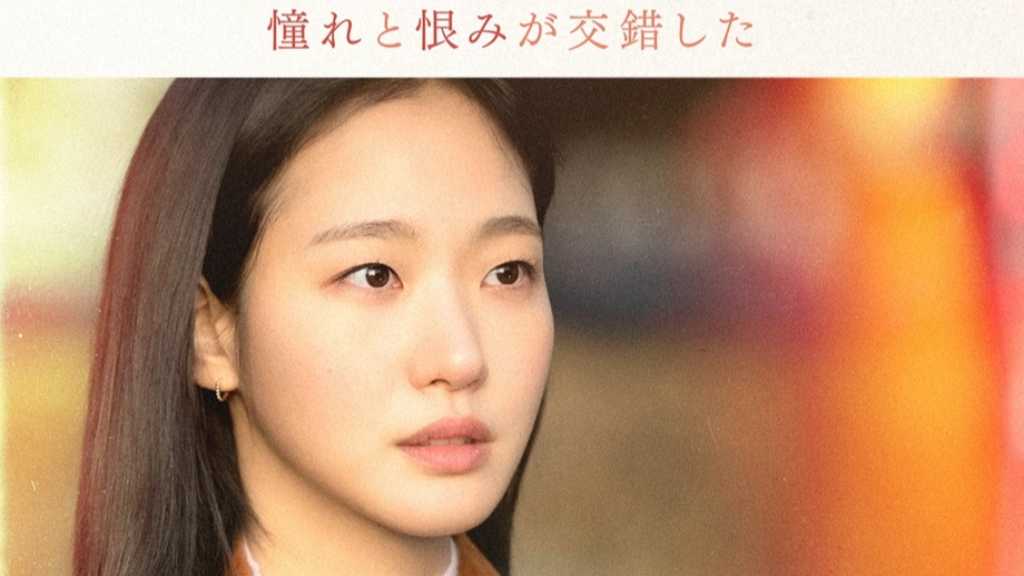 キム・ゴウン＆パク・ジヒョン主演、Netflix「ウンジュンとサンヨン」予告編とキーアートが解禁