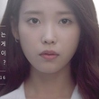 IU、16年前に話題を集めた「ソニョン、大好き」をオマージュ…広告カット公開