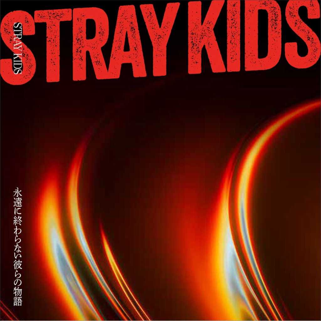 Stray Kidsを解き明かす…世界初の評論書、待望の日本語版が刊行！2月16日より発売
