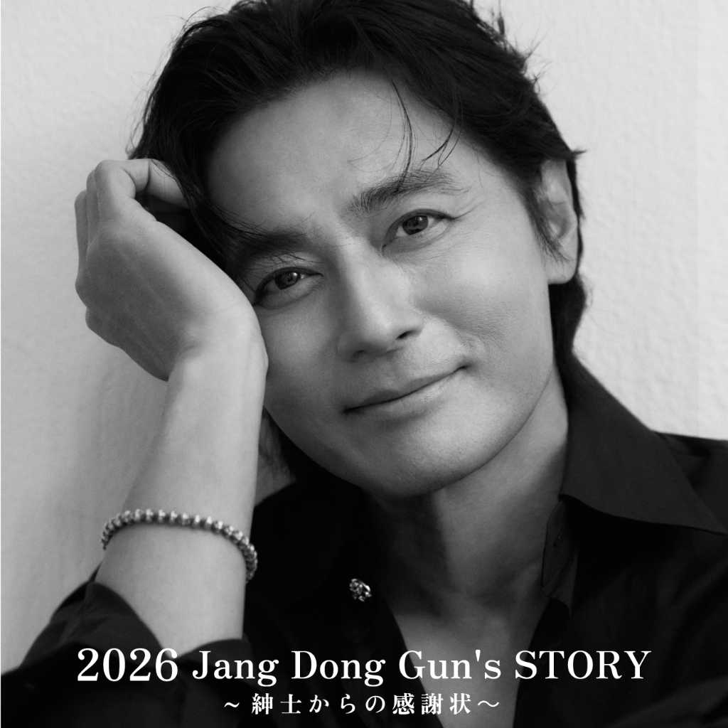 チャン・ドンゴン、13年ぶりとなる日本ファンミーティングが決定！9月21日に東京で開催“紳士からの感謝状”