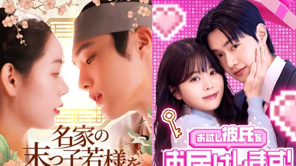 韓国恋愛ドラマ、新作7本が続々公開!ショートドラマアプリ「Kanta」12⽉10⽇(⽔)より完全無料化