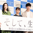 【PHOTO】有村架純&坂口健太郎&知英ら「連続ドラマW そして、生きる」試写イベントに出席
