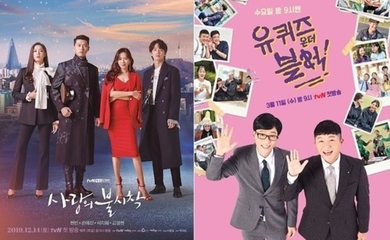 「愛の不時着」が2021放送通信委員会の放送大賞を受賞！「ユ・クイズ ON THE BLOCK」は優秀賞に