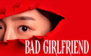 ちょっと大人なラブロマンス韓国ドラマ「バッドガールフレンド」ABEMAにて7月5日から日韓同時＆国内独占配信が決定