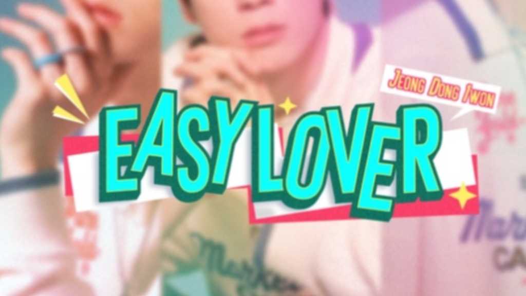 ジョン・ドンウォン、リメイクシングル「Easy Lover」を8月5日にリリース！タイトルイメージが公開