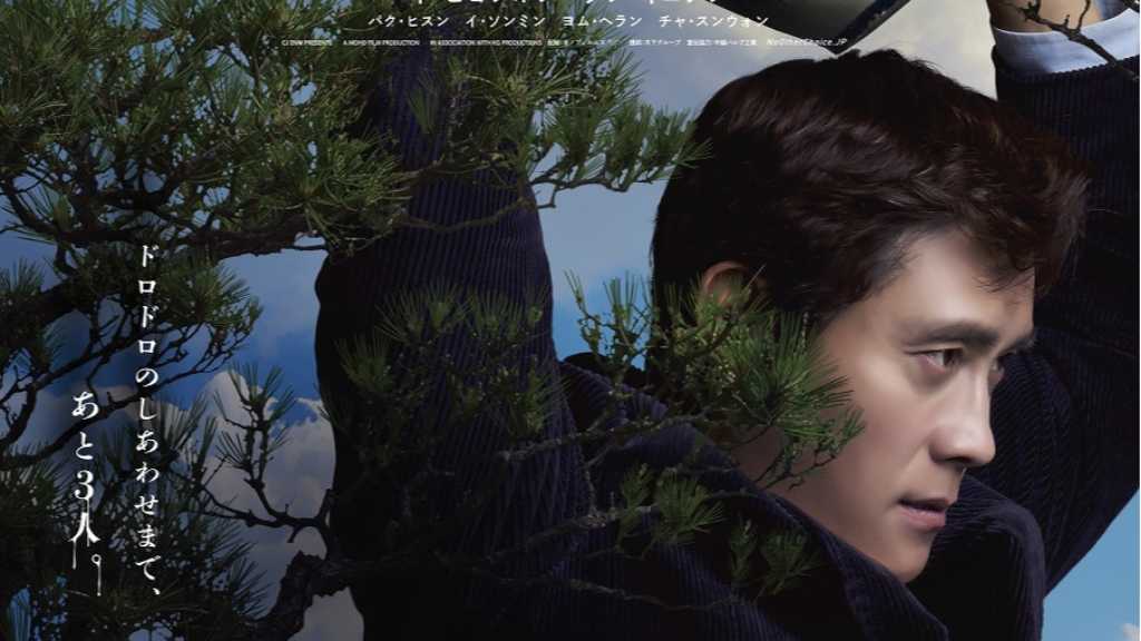 イ・ビョンホン＆ソン・イェジン共演「しあわせな選択」夫婦の異なる視点とは？アザーポスター＆特別映像公開