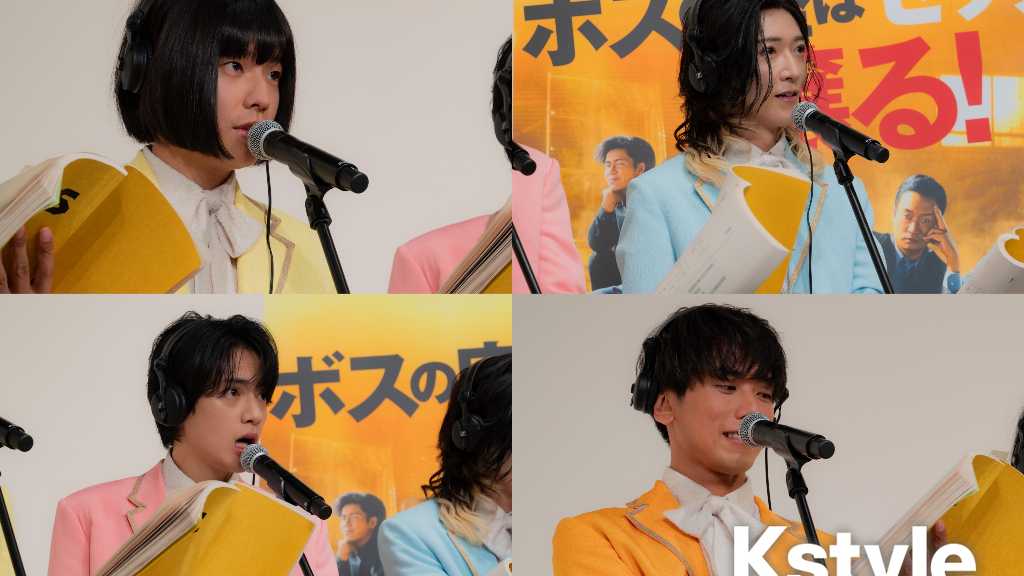 【PHOTO】モナキ＆純烈 酒井一圭のアフレコシーンを大公開！映画「BOSS」イベントで新鮮な声優姿