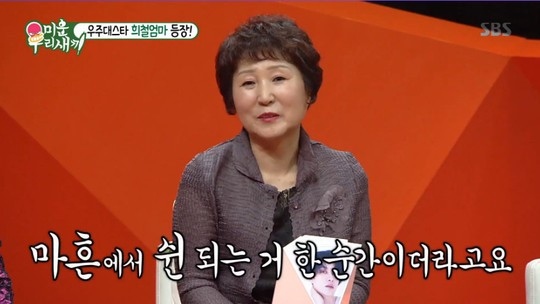 Super Junior ヒチョルの母親 息子の結婚に言及 40歳前にはしてほしい Kstyle