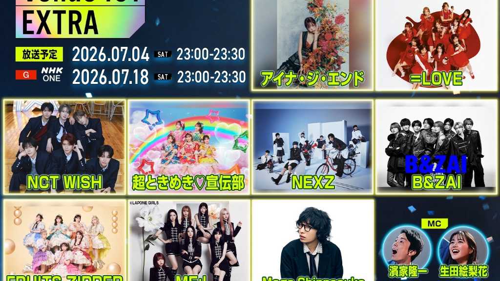 NCT WISH、NEXZら登場！「Venue101 EXTRA」7月4日＆18日の放送が決定