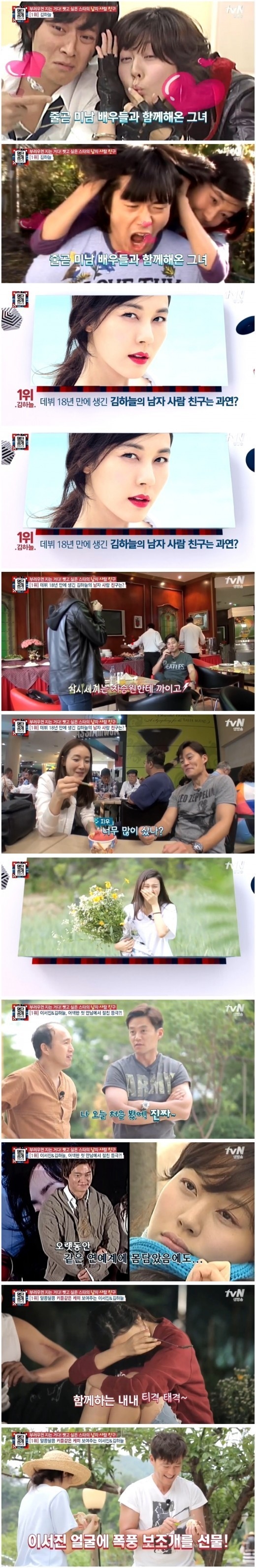 女優キム ハヌルと最近仲良くなった男性スターは誰 Kstyle