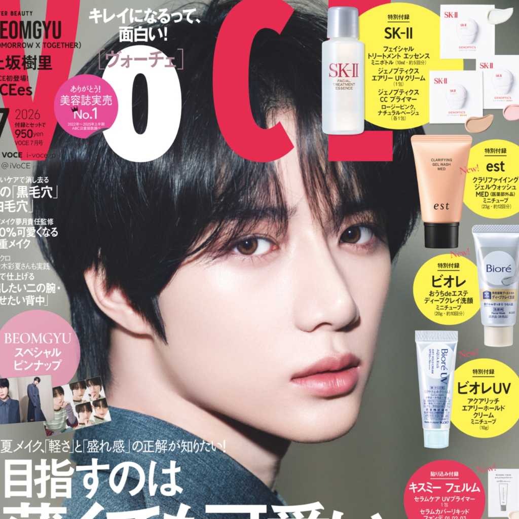 TXT ボムギュ、5月21日発売「VOCE」7月号の表紙に初登場！選べる2パターン